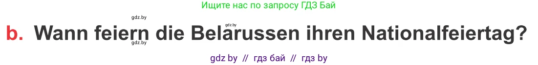 Немецкий язык (Deutsch), 8 класс Учебник (Schülerbuch), авторы: Будько Антонина Филипповна (Budjko Antonina), Урбанович Инна Ювинальевна (Urbanowitsch Ina), издательство Вышэйшая школа, Минск, 2018, страница 111, номер 5b, Условие
