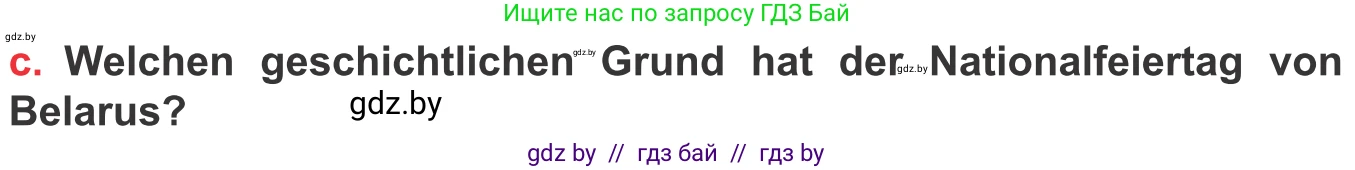 Немецкий язык (Deutsch), 8 класс Учебник (Schülerbuch), авторы: Будько Антонина Филипповна (Budjko Antonina), Урбанович Инна Ювинальевна (Urbanowitsch Ina), издательство Вышэйшая школа, Минск, 2018, страница 111, номер 5c, Условие