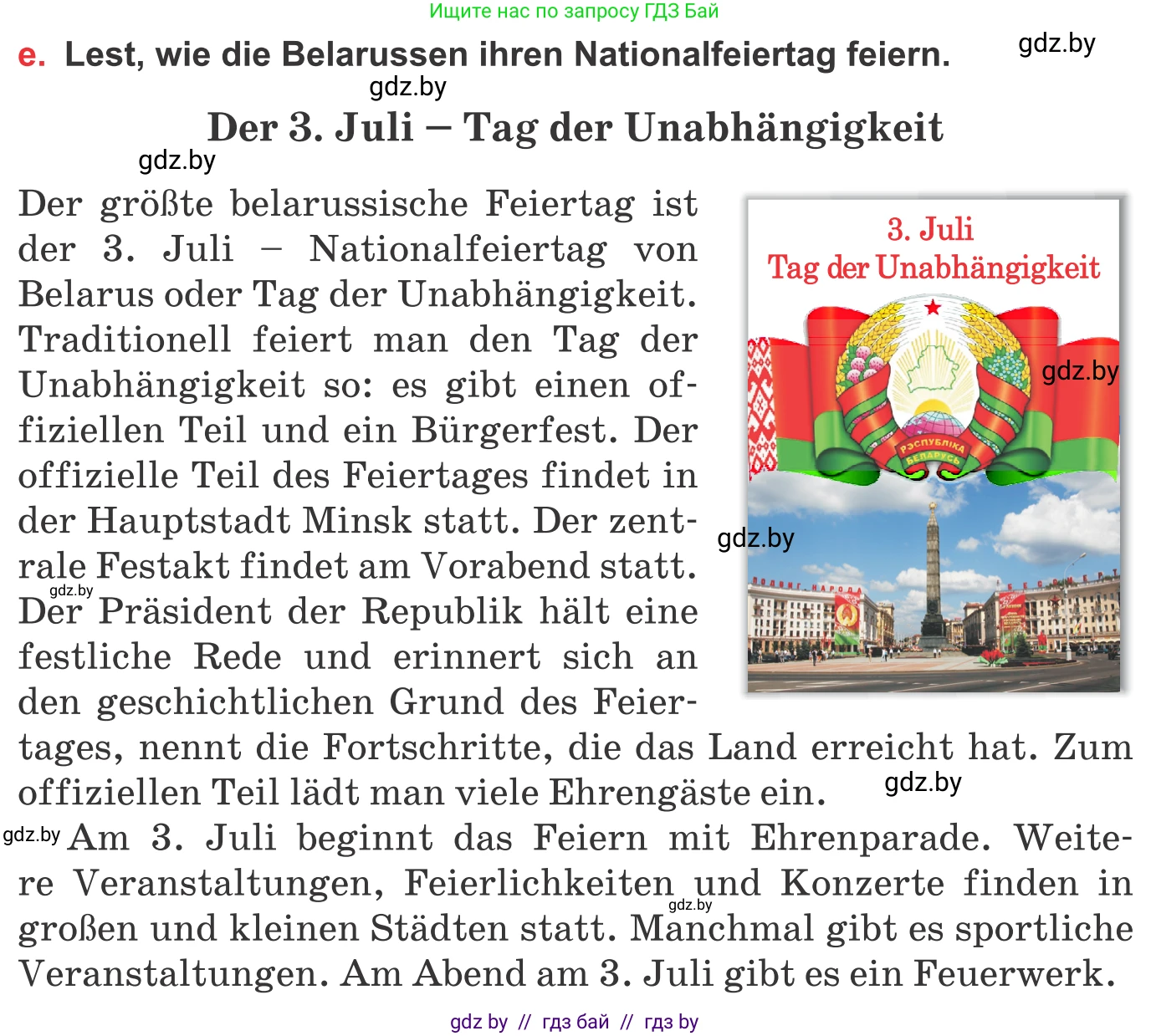 Немецкий язык (Deutsch), 8 класс Учебник (Schülerbuch), авторы: Будько Антонина Филипповна (Budjko Antonina), Урбанович Инна Ювинальевна (Urbanowitsch Ina), издательство Вышэйшая школа, Минск, 2018, страница 112, номер 5e, Условие