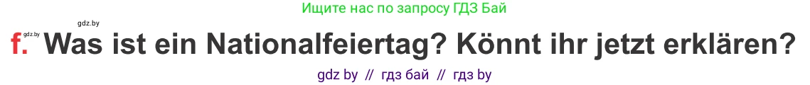 Немецкий язык (Deutsch), 8 класс Учебник (Schülerbuch), авторы: Будько Антонина Филипповна (Budjko Antonina), Урбанович Инна Ювинальевна (Urbanowitsch Ina), издательство Вышэйшая школа, Минск, 2018, страница 112, номер 5f, Условие