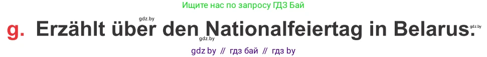 Немецкий язык (Deutsch), 8 класс Учебник (Schülerbuch), авторы: Будько Антонина Филипповна (Budjko Antonina), Урбанович Инна Ювинальевна (Urbanowitsch Ina), издательство Вышэйшая школа, Минск, 2018, страница 112, номер 5g, Условие