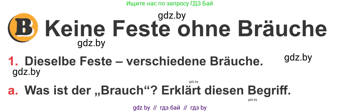 Немецкий язык (Deutsch), 8 класс Учебник (Schülerbuch), авторы: Будько Антонина Филипповна (Budjko Antonina), Урбанович Инна Ювинальевна (Urbanowitsch Ina), издательство Вышэйшая школа, Минск, 2018, страница 114, номер 1a, Условие