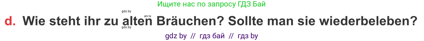 Немецкий язык (Deutsch), 8 класс Учебник (Schülerbuch), авторы: Будько Антонина Филипповна (Budjko Antonina), Урбанович Инна Ювинальевна (Urbanowitsch Ina), издательство Вышэйшая школа, Минск, 2018, страница 114, номер 1d, Условие