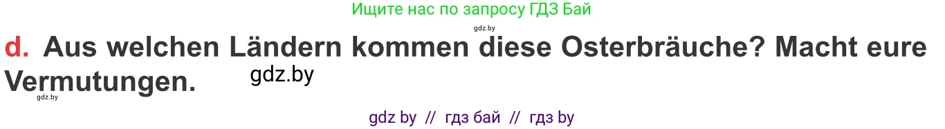 Немецкий язык (Deutsch), 8 класс Учебник (Schülerbuch), авторы: Будько Антонина Филипповна (Budjko Antonina), Урбанович Инна Ювинальевна (Urbanowitsch Ina), издательство Вышэйшая школа, Минск, 2018, страница 126, номер 11d, Условие