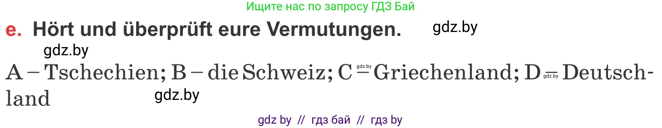 Немецкий язык (Deutsch), 8 класс Учебник (Schülerbuch), авторы: Будько Антонина Филипповна (Budjko Antonina), Урбанович Инна Ювинальевна (Urbanowitsch Ina), издательство Вышэйшая школа, Минск, 2018, страница 126, номер 11e, Условие