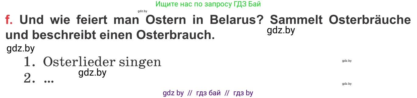 Немецкий язык (Deutsch), 8 класс Учебник (Schülerbuch), авторы: Будько Антонина Филипповна (Budjko Antonina), Урбанович Инна Ювинальевна (Urbanowitsch Ina), издательство Вышэйшая школа, Минск, 2018, страница 126, номер 11f, Условие
