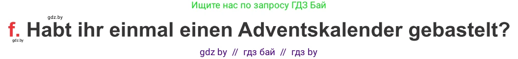 Немецкий язык (Deutsch), 8 класс Учебник (Schülerbuch), авторы: Будько Антонина Филипповна (Budjko Antonina), Урбанович Инна Ювинальевна (Urbanowitsch Ina), издательство Вышэйшая школа, Минск, 2018, страница 117, номер 3f, Условие