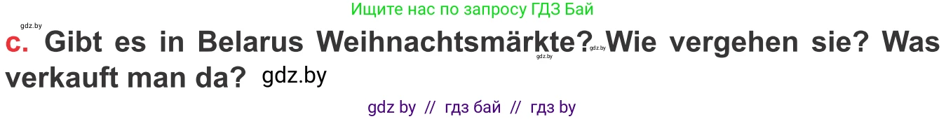 Немецкий язык (Deutsch), 8 класс Учебник (Schülerbuch), авторы: Будько Антонина Филипповна (Budjko Antonina), Урбанович Инна Ювинальевна (Urbanowitsch Ina), издательство Вышэйшая школа, Минск, 2018, страница 118, номер 4c, Условие