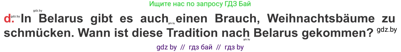 Немецкий язык (Deutsch), 8 класс Учебник (Schülerbuch), авторы: Будько Антонина Филипповна (Budjko Antonina), Урбанович Инна Ювинальевна (Urbanowitsch Ina), издательство Вышэйшая школа, Минск, 2018, страница 119, номер 5d, Условие