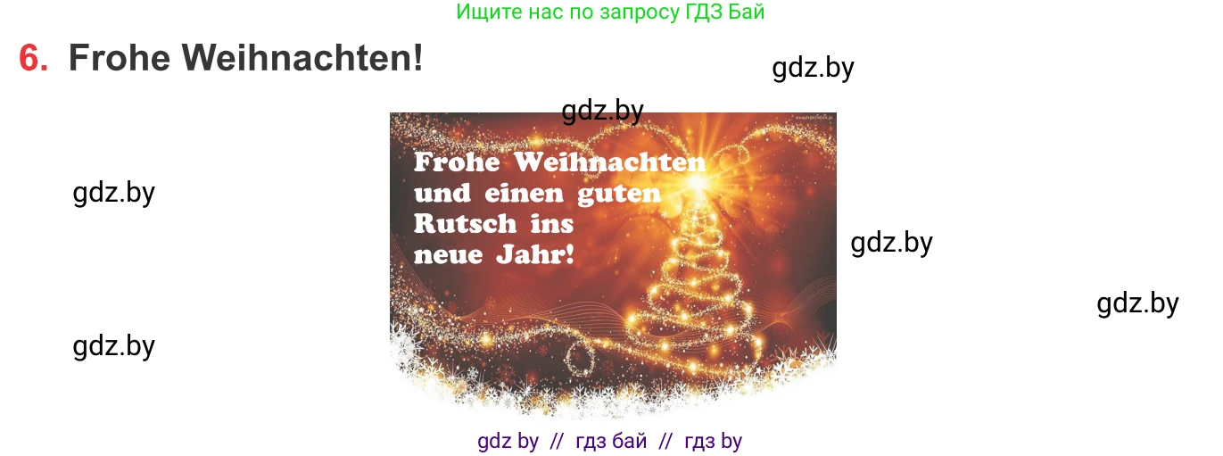 Немецкий язык (Deutsch), 8 класс Учебник (Schülerbuch), авторы: Будько Антонина Филипповна (Budjko Antonina), Урбанович Инна Ювинальевна (Urbanowitsch Ina), издательство Вышэйшая школа, Минск, 2018, страница 120, номер 6a, Условие