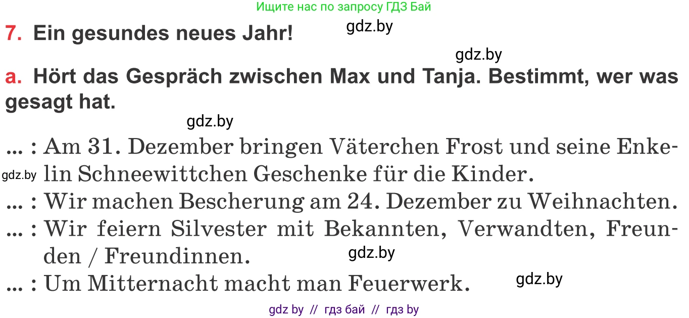 Немецкий язык (Deutsch), 8 класс Учебник (Schülerbuch), авторы: Будько Антонина Филипповна (Budjko Antonina), Урбанович Инна Ювинальевна (Urbanowitsch Ina), издательство Вышэйшая школа, Минск, 2018, страница 121, номер 7a, Условие