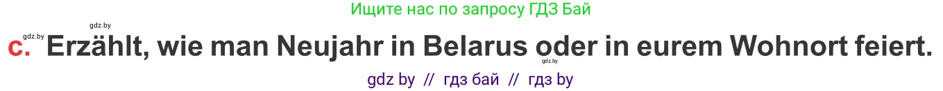 Немецкий язык (Deutsch), 8 класс Учебник (Schülerbuch), авторы: Будько Антонина Филипповна (Budjko Antonina), Урбанович Инна Ювинальевна (Urbanowitsch Ina), издательство Вышэйшая школа, Минск, 2018, страница 121, номер 7c, Условие