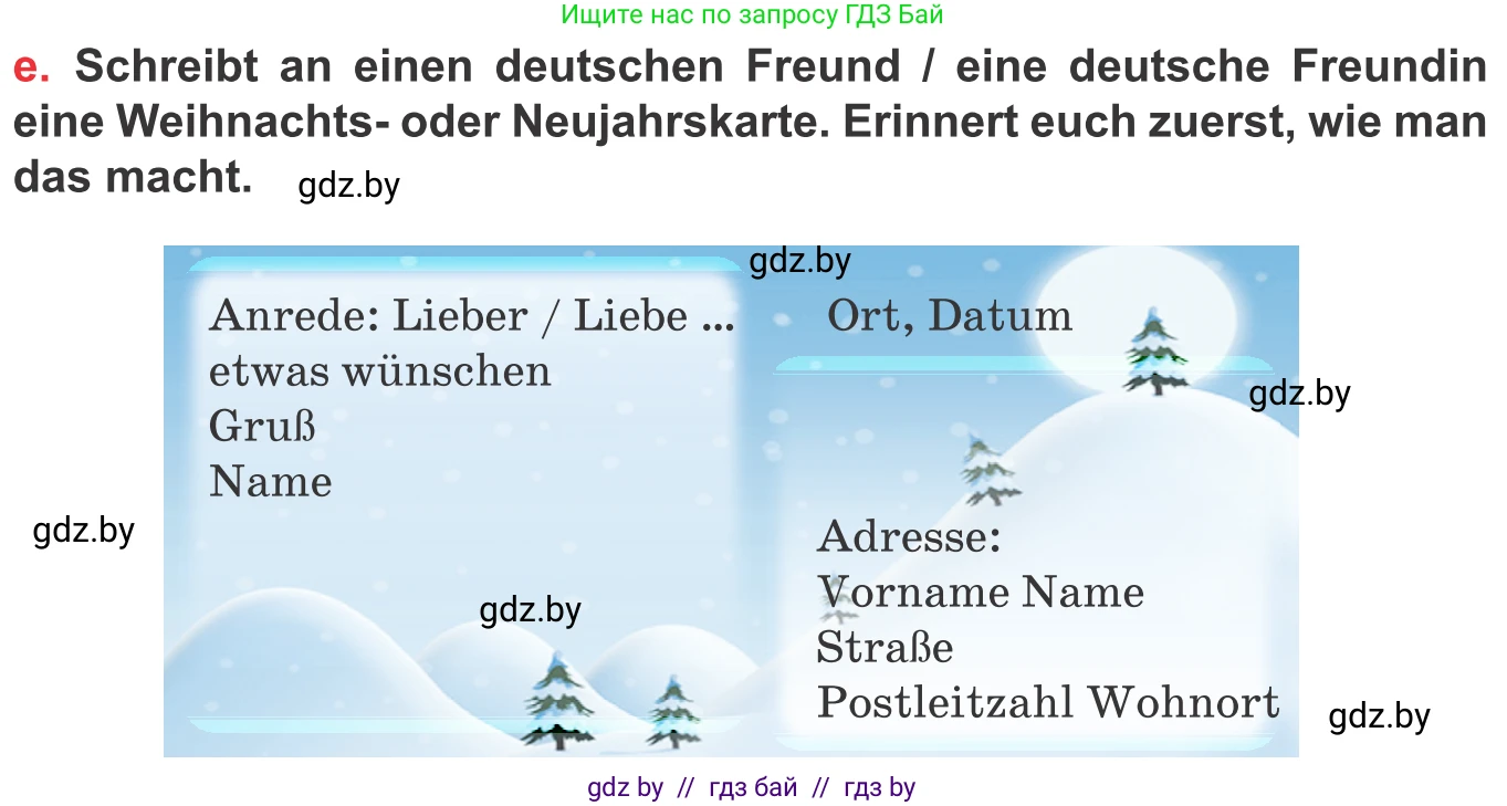 Немецкий язык (Deutsch), 8 класс Учебник (Schülerbuch), авторы: Будько Антонина Филипповна (Budjko Antonina), Урбанович Инна Ювинальевна (Urbanowitsch Ina), издательство Вышэйшая школа, Минск, 2018, страница 121, номер 7e, Условие