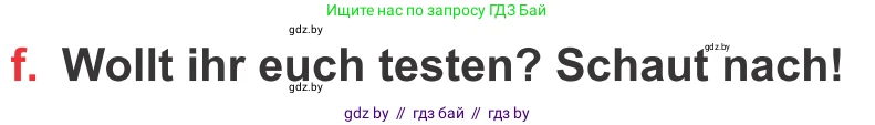 Немецкий язык (Deutsch), 8 класс Учебник (Schülerbuch), авторы: Будько Антонина Филипповна (Budjko Antonina), Урбанович Инна Ювинальевна (Urbanowitsch Ina), издательство Вышэйшая школа, Минск, 2018, страница 121, номер 7f, Условие