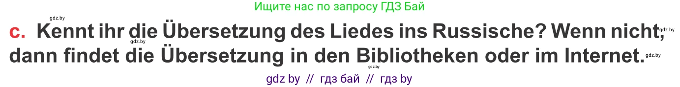Немецкий язык (Deutsch), 8 класс Учебник (Schülerbuch), авторы: Будько Антонина Филипповна (Budjko Antonina), Урбанович Инна Ювинальевна (Urbanowitsch Ina), издательство Вышэйшая школа, Минск, 2018, страница 124, номер 9c, Условие
