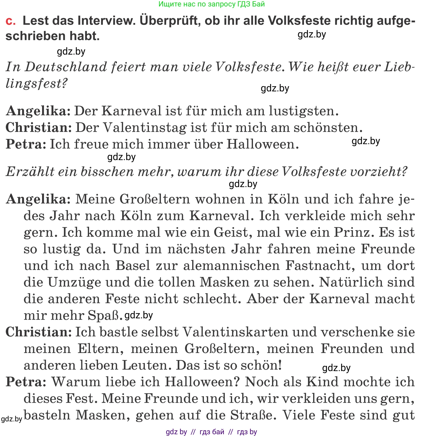 Немецкий язык (Deutsch), 8 класс Учебник (Schülerbuch), авторы: Будько Антонина Филипповна (Budjko Antonina), Урбанович Инна Ювинальевна (Urbanowitsch Ina), издательство Вышэйшая школа, Минск, 2018, страница 127, номер 1c, Условие