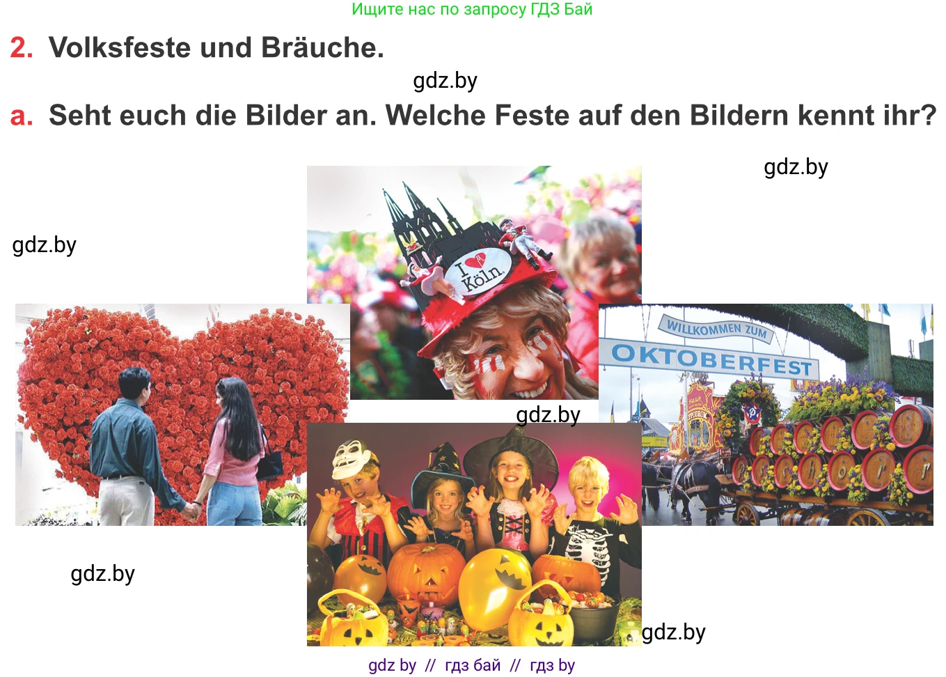 Немецкий язык (Deutsch), 8 класс Учебник (Schülerbuch), авторы: Будько Антонина Филипповна (Budjko Antonina), Урбанович Инна Ювинальевна (Urbanowitsch Ina), издательство Вышэйшая школа, Минск, 2018, страница 128, номер 2a, Условие