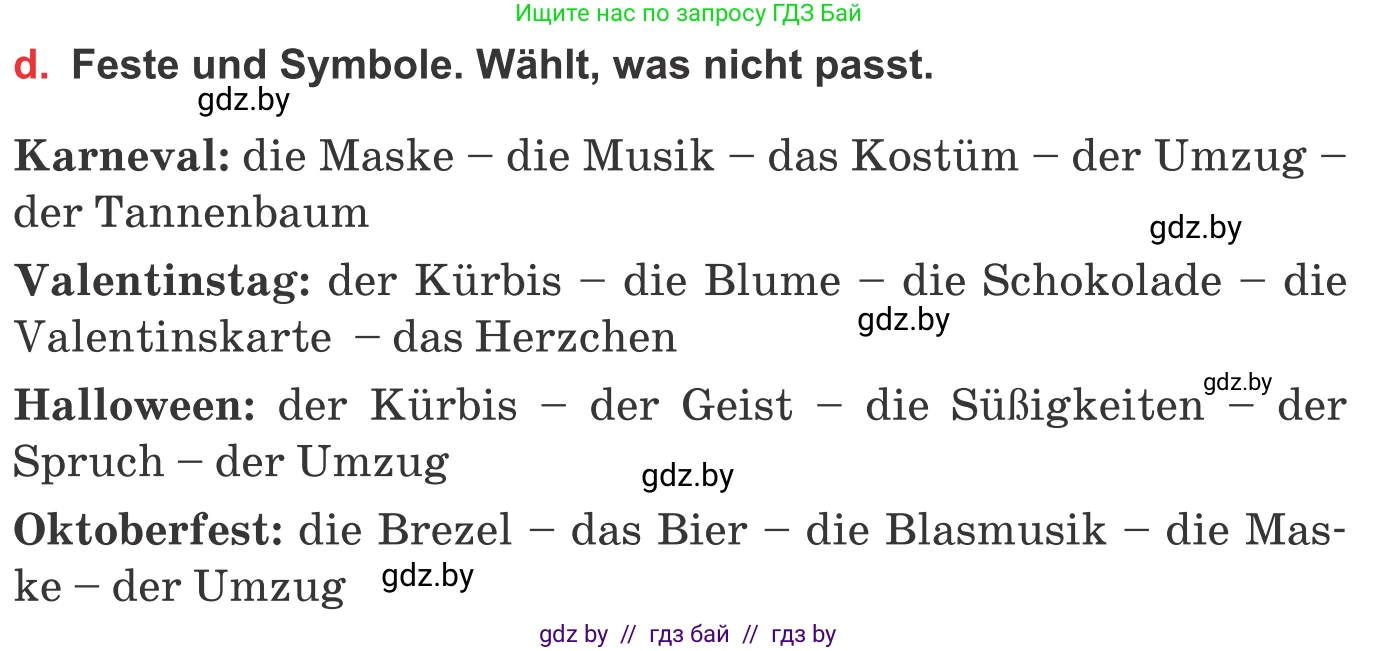 Немецкий язык (Deutsch), 8 класс Учебник (Schülerbuch), авторы: Будько Антонина Филипповна (Budjko Antonina), Урбанович Инна Ювинальевна (Urbanowitsch Ina), издательство Вышэйшая школа, Минск, 2018, страница 130, номер 2d, Условие