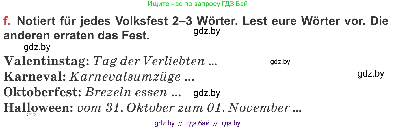 Немецкий язык (Deutsch), 8 класс Учебник (Schülerbuch), авторы: Будько Антонина Филипповна (Budjko Antonina), Урбанович Инна Ювинальевна (Urbanowitsch Ina), издательство Вышэйшая школа, Минск, 2018, страница 131, номер 2f, Условие
