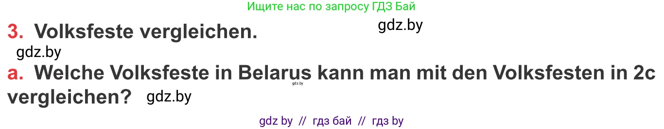 Немецкий язык (Deutsch), 8 класс Учебник (Schülerbuch), авторы: Будько Антонина Филипповна (Budjko Antonina), Урбанович Инна Ювинальевна (Urbanowitsch Ina), издательство Вышэйшая школа, Минск, 2018, страница 131, номер 3a, Условие