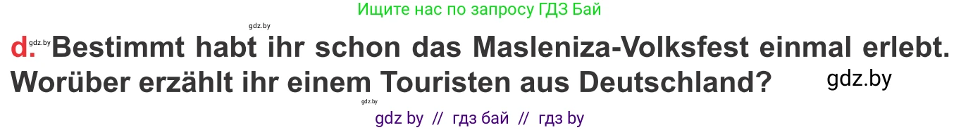 Немецкий язык (Deutsch), 8 класс Учебник (Schülerbuch), авторы: Будько Антонина Филипповна (Budjko Antonina), Урбанович Инна Ювинальевна (Urbanowitsch Ina), издательство Вышэйшая школа, Минск, 2018, страница 131, номер 3d, Условие
