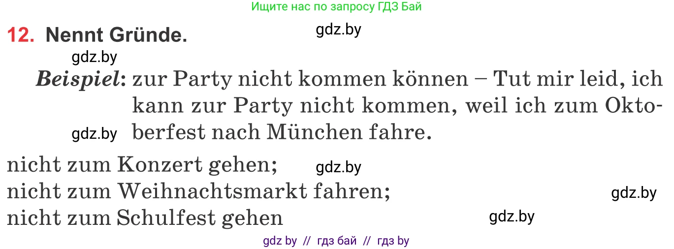 Немецкий язык (Deutsch), 8 класс Учебник (Schülerbuch), авторы: Будько Антонина Филипповна (Budjko Antonina), Урбанович Инна Ювинальевна (Urbanowitsch Ina), издательство Вышэйшая школа, Минск, 2018, страница 138, номер 12, Условие