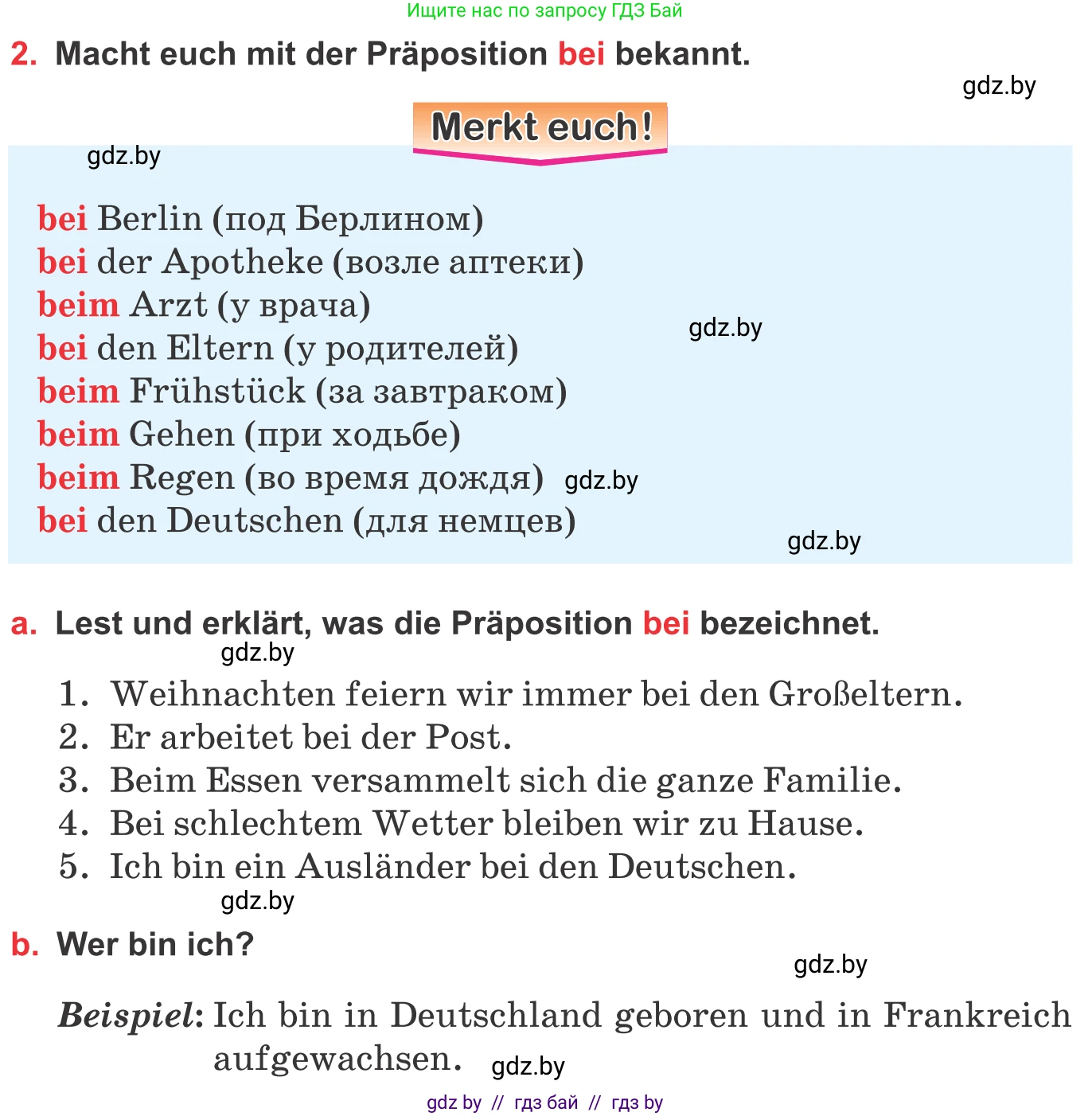 Немецкий язык (Deutsch), 8 класс Учебник (Schülerbuch), авторы: Будько Антонина Филипповна (Budjko Antonina), Урбанович Инна Ювинальевна (Urbanowitsch Ina), издательство Вышэйшая школа, Минск, 2018, страница 132, номер 2, Условие