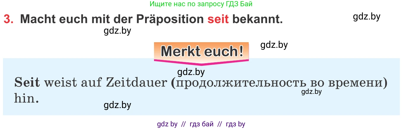 Немецкий язык (Deutsch), 8 класс Учебник (Schülerbuch), авторы: Будько Антонина Филипповна (Budjko Antonina), Урбанович Инна Ювинальевна (Urbanowitsch Ina), издательство Вышэйшая школа, Минск, 2018, страница 133, номер 3, Условие