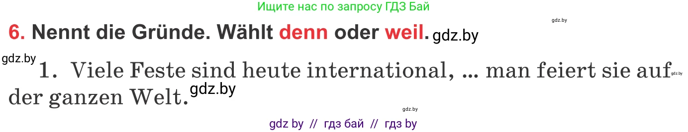 Немецкий язык (Deutsch), 8 класс Учебник (Schülerbuch), авторы: Будько Антонина Филипповна (Budjko Antonina), Урбанович Инна Ювинальевна (Urbanowitsch Ina), издательство Вышэйшая школа, Минск, 2018, страница 135, номер 6, Условие
