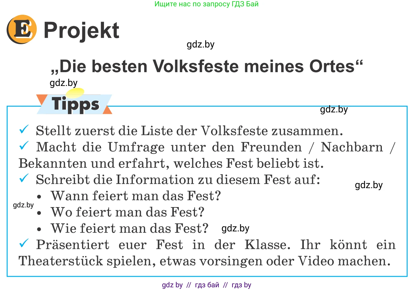 Немецкий язык (Deutsch), 8 класс Учебник (Schülerbuch), авторы: Будько Антонина Филипповна (Budjko Antonina), Урбанович Инна Ювинальевна (Urbanowitsch Ina), издательство Вышэйшая школа, Минск, 2018, страница 138, Условие