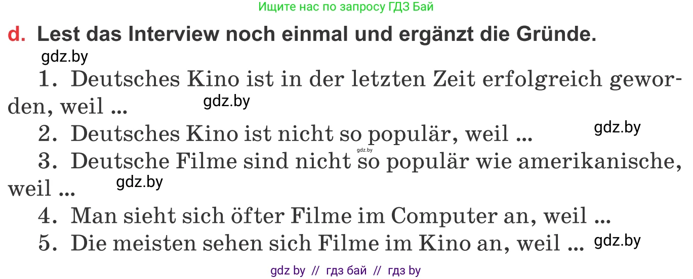 Немецкий язык (Deutsch), 8 класс Учебник (Schülerbuch), авторы: Будько Антонина Филипповна (Budjko Antonina), Урбанович Инна Ювинальевна (Urbanowitsch Ina), издательство Вышэйшая школа, Минск, 2018, страница 141, номер 1d, Условие