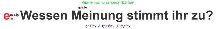 Немецкий язык (Deutsch), 8 класс Учебник (Schülerbuch), авторы: Будько Антонина Филипповна (Budjko Antonina), Урбанович Инна Ювинальевна (Urbanowitsch Ina), издательство Вышэйшая школа, Минск, 2018, страница 141, номер 1e, Условие