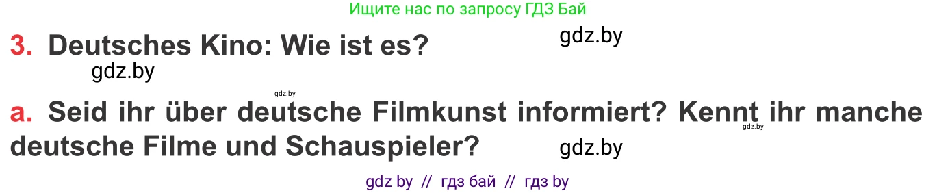 Немецкий язык (Deutsch), 8 класс Учебник (Schülerbuch), авторы: Будько Антонина Филипповна (Budjko Antonina), Урбанович Инна Ювинальевна (Urbanowitsch Ina), издательство Вышэйшая школа, Минск, 2018, страница 142, номер 3a, Условие