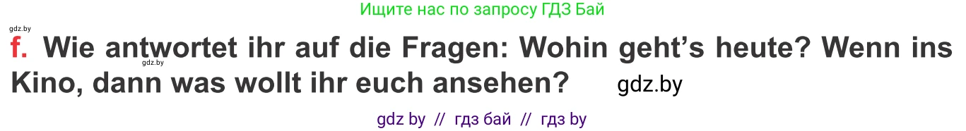 Немецкий язык (Deutsch), 8 класс Учебник (Schülerbuch), авторы: Будько Антонина Филипповна (Budjko Antonina), Урбанович Инна Ювинальевна (Urbanowitsch Ina), издательство Вышэйшая школа, Минск, 2018, страница 149, номер 1f, Условие