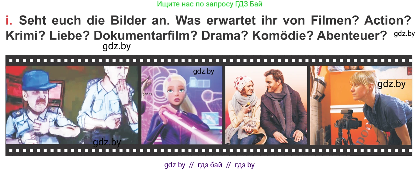 Немецкий язык (Deutsch), 8 класс Учебник (Schülerbuch), авторы: Будько Антонина Филипповна (Budjko Antonina), Урбанович Инна Ювинальевна (Urbanowitsch Ina), издательство Вышэйшая школа, Минск, 2018, страница 150, номер 1i, Условие