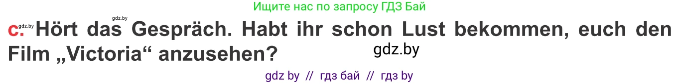 Немецкий язык (Deutsch), 8 класс Учебник (Schülerbuch), авторы: Будько Антонина Филипповна (Budjko Antonina), Урбанович Инна Ювинальевна (Urbanowitsch Ina), издательство Вышэйшая школа, Минск, 2018, страница 150, номер 2c, Условие