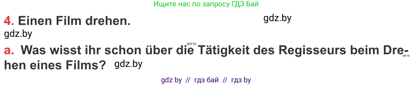 Немецкий язык (Deutsch), 8 класс Учебник (Schülerbuch), авторы: Будько Антонина Филипповна (Budjko Antonina), Урбанович Инна Ювинальевна (Urbanowitsch Ina), издательство Вышэйшая школа, Минск, 2018, страница 155, номер 4a, Условие