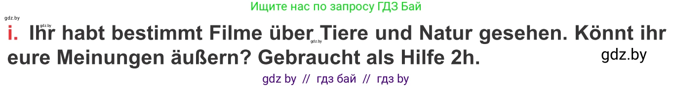 Немецкий язык (Deutsch), 8 класс Учебник (Schülerbuch), авторы: Будько Антонина Филипповна (Budjko Antonina), Урбанович Инна Ювинальевна (Urbanowitsch Ina), издательство Вышэйшая школа, Минск, 2018, страница 163, номер 2i, Условие