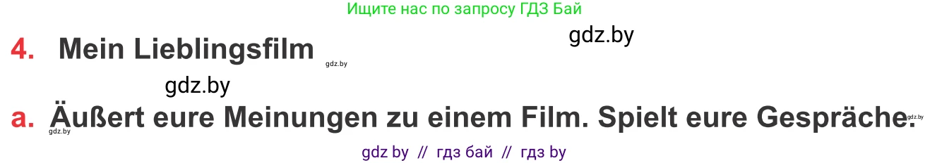 Немецкий язык (Deutsch), 8 класс Учебник (Schülerbuch), авторы: Будько Антонина Филипповна (Budjko Antonina), Урбанович Инна Ювинальевна (Urbanowitsch Ina), издательство Вышэйшая школа, Минск, 2018, страница 164, номер 4a, Условие