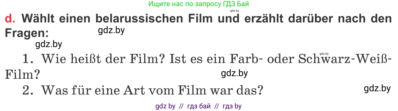 Немецкий язык (Deutsch), 8 класс Учебник (Schülerbuch), авторы: Будько Антонина Филипповна (Budjko Antonina), Урбанович Инна Ювинальевна (Urbanowitsch Ina), издательство Вышэйшая школа, Минск, 2018, страница 164, номер 4d, Условие