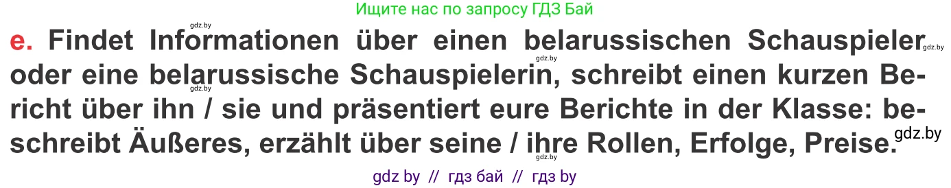 Немецкий язык (Deutsch), 8 класс Учебник (Schülerbuch), авторы: Будько Антонина Филипповна (Budjko Antonina), Урбанович Инна Ювинальевна (Urbanowitsch Ina), издательство Вышэйшая школа, Минск, 2018, страница 166, номер 5e, Условие