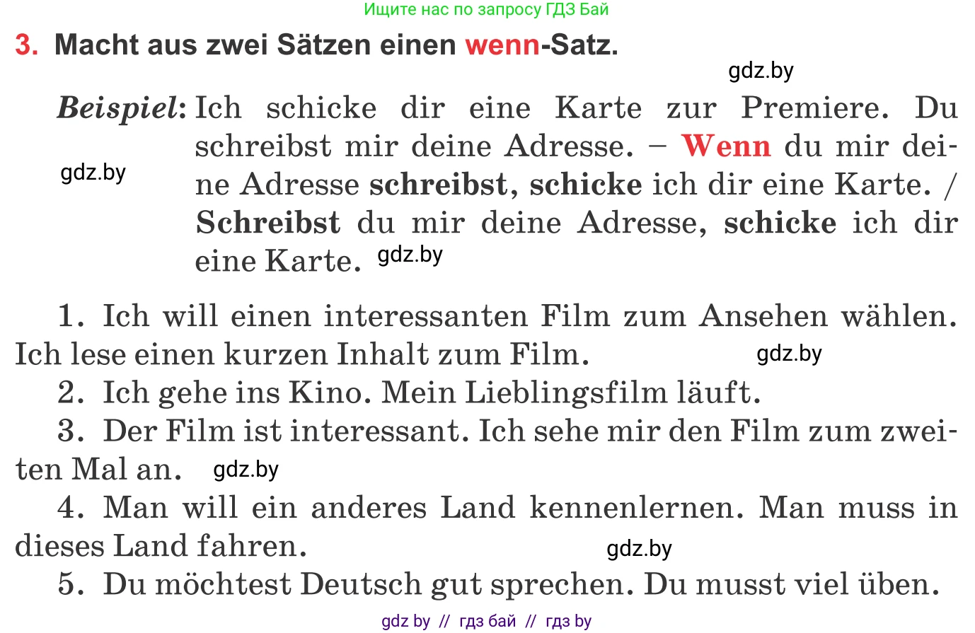 Немецкий язык (Deutsch), 8 класс Учебник (Schülerbuch), авторы: Будько Антонина Филипповна (Budjko Antonina), Урбанович Инна Ювинальевна (Urbanowitsch Ina), издательство Вышэйшая школа, Минск, 2018, страница 167, номер 3, Условие