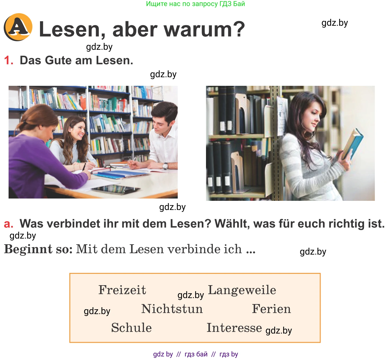 Немецкий язык (Deutsch), 8 класс Учебник (Schülerbuch), авторы: Будько Антонина Филипповна (Budjko Antonina), Урбанович Инна Ювинальевна (Urbanowitsch Ina), издательство Вышэйшая школа, Минск, 2018, страница 172, номер 1a, Условие