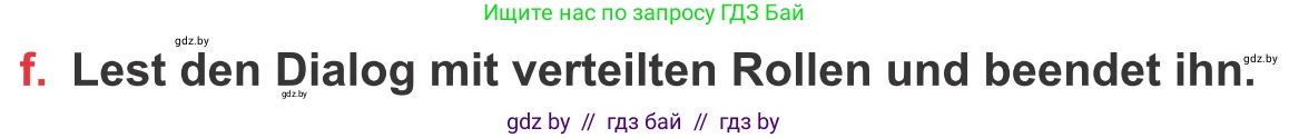 Немецкий язык (Deutsch), 8 класс Учебник (Schülerbuch), авторы: Будько Антонина Филипповна (Budjko Antonina), Урбанович Инна Ювинальевна (Urbanowitsch Ina), издательство Вышэйшая школа, Минск, 2018, страница 175, номер 2f, Условие