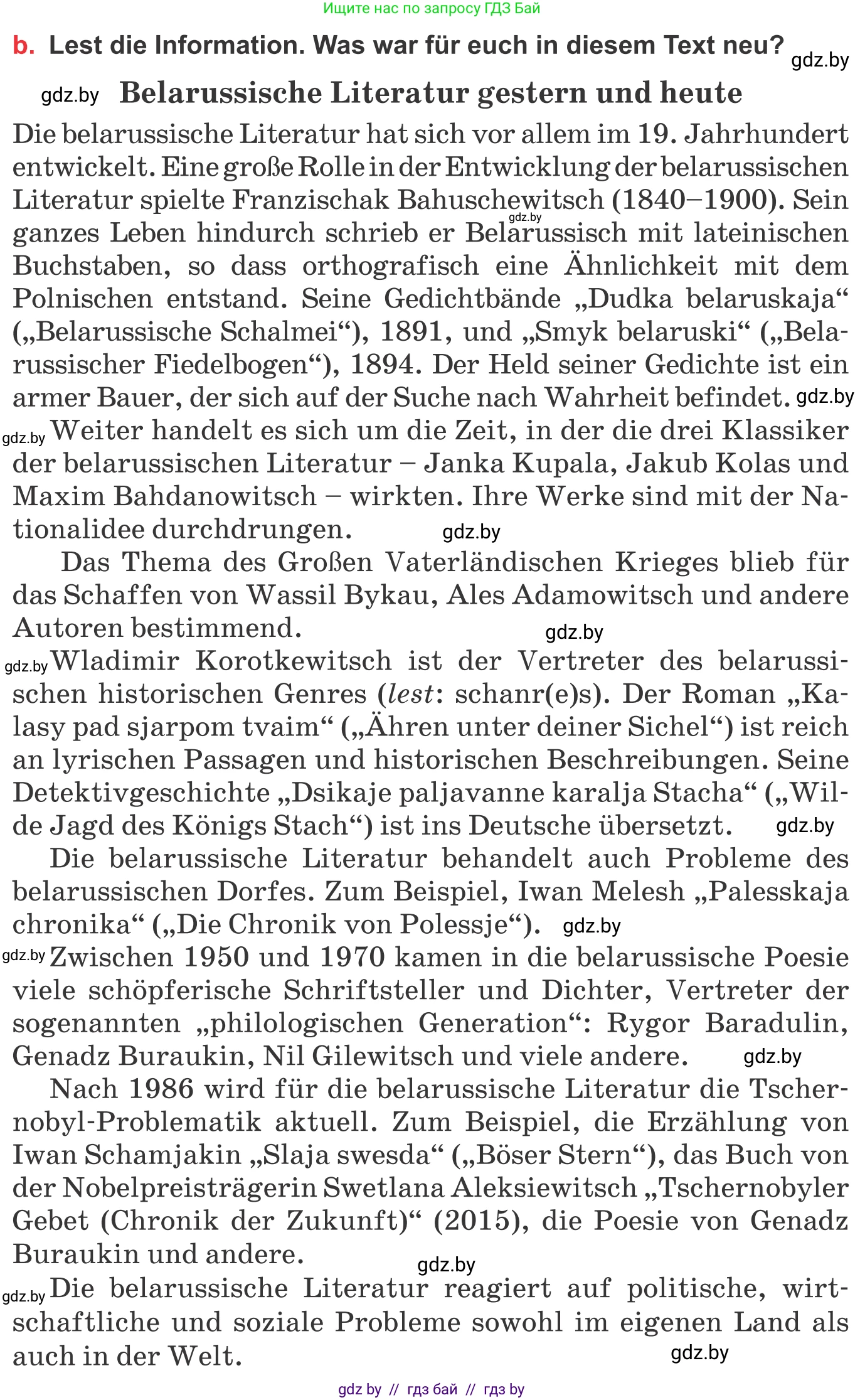 Немецкий язык (Deutsch), 8 класс Учебник (Schülerbuch), авторы: Будько Антонина Филипповна (Budjko Antonina), Урбанович Инна Ювинальевна (Urbanowitsch Ina), издательство Вышэйшая школа, Минск, 2018, страница 183, номер 7b, Условие