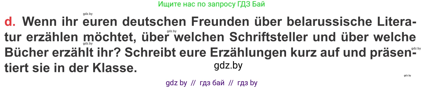 Немецкий язык (Deutsch), 8 класс Учебник (Schülerbuch), авторы: Будько Антонина Филипповна (Budjko Antonina), Урбанович Инна Ювинальевна (Urbanowitsch Ina), издательство Вышэйшая школа, Минск, 2018, страница 184, номер 7d, Условие