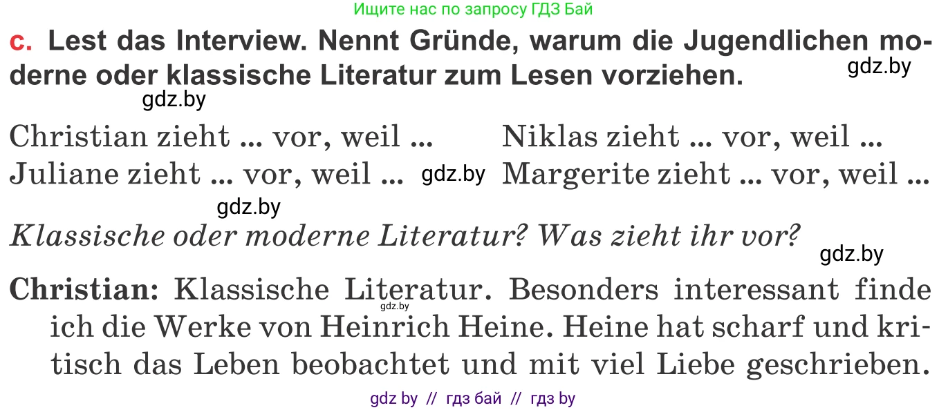 Немецкий язык (Deutsch), 8 класс Учебник (Schülerbuch), авторы: Будько Антонина Филипповна (Budjko Antonina), Урбанович Инна Ювинальевна (Urbanowitsch Ina), издательство Вышэйшая школа, Минск, 2018, страница 184, номер 1c, Условие