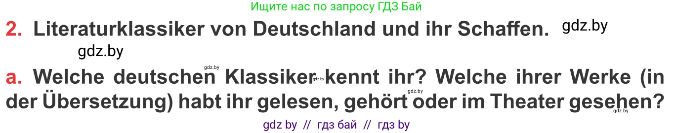 Немецкий язык (Deutsch), 8 класс Учебник (Schülerbuch), авторы: Будько Антонина Филипповна (Budjko Antonina), Урбанович Инна Ювинальевна (Urbanowitsch Ina), издательство Вышэйшая школа, Минск, 2018, страница 186, номер 2a, Условие