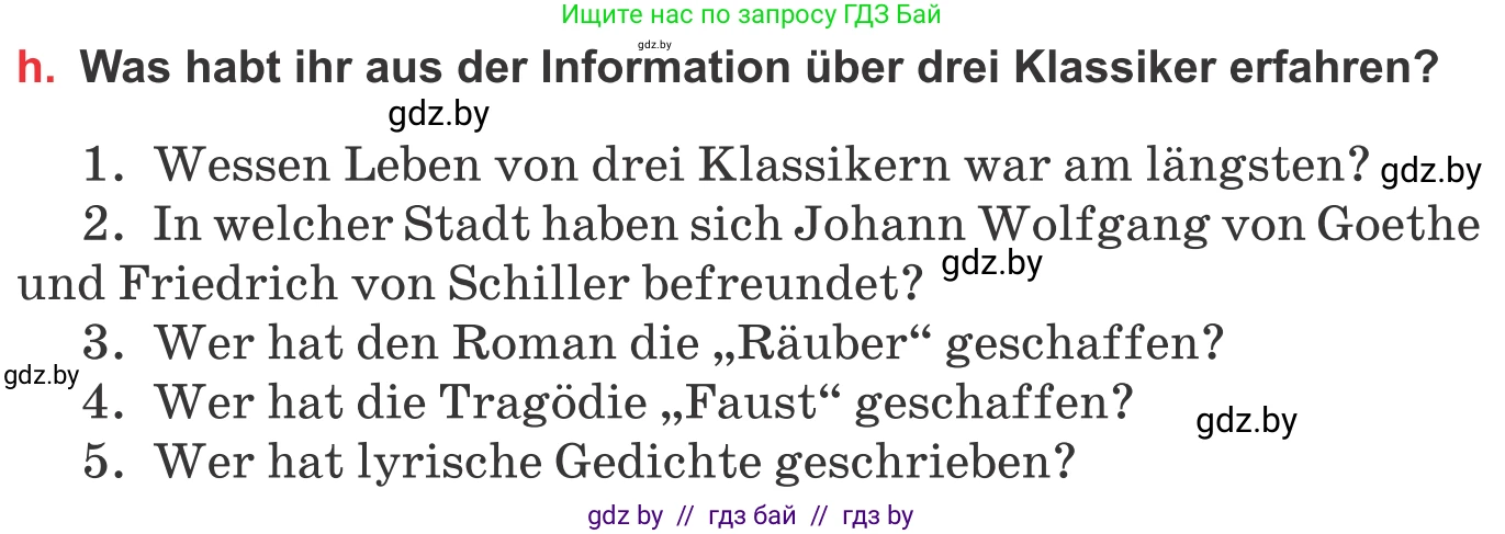 Немецкий язык (Deutsch), 8 класс Учебник (Schülerbuch), авторы: Будько Антонина Филипповна (Budjko Antonina), Урбанович Инна Ювинальевна (Urbanowitsch Ina), издательство Вышэйшая школа, Минск, 2018, страница 191, номер 5h, Условие