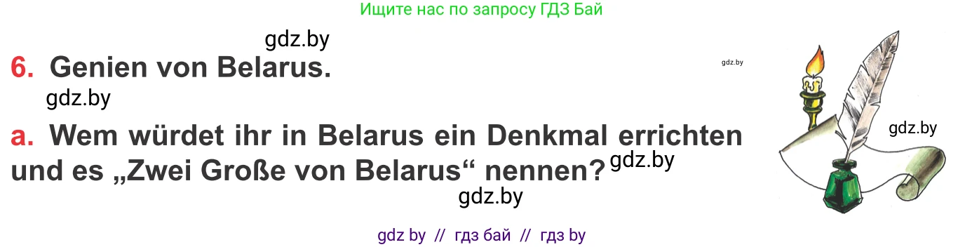 Немецкий язык (Deutsch), 8 класс Учебник (Schülerbuch), авторы: Будько Антонина Филипповна (Budjko Antonina), Урбанович Инна Ювинальевна (Urbanowitsch Ina), издательство Вышэйшая школа, Минск, 2018, страница 191, номер 6a, Условие